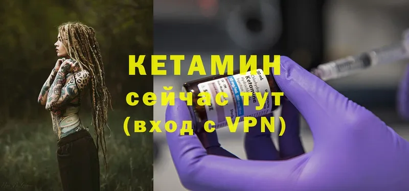 Кетамин ketamine  shop как зайти  Болхов 